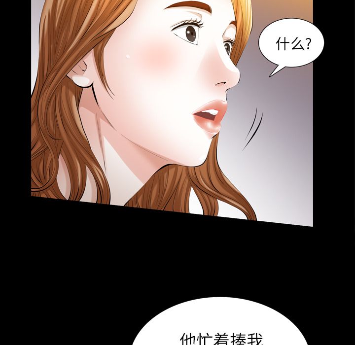 [Manhwa] His she Love, big breasts#[132P]-67