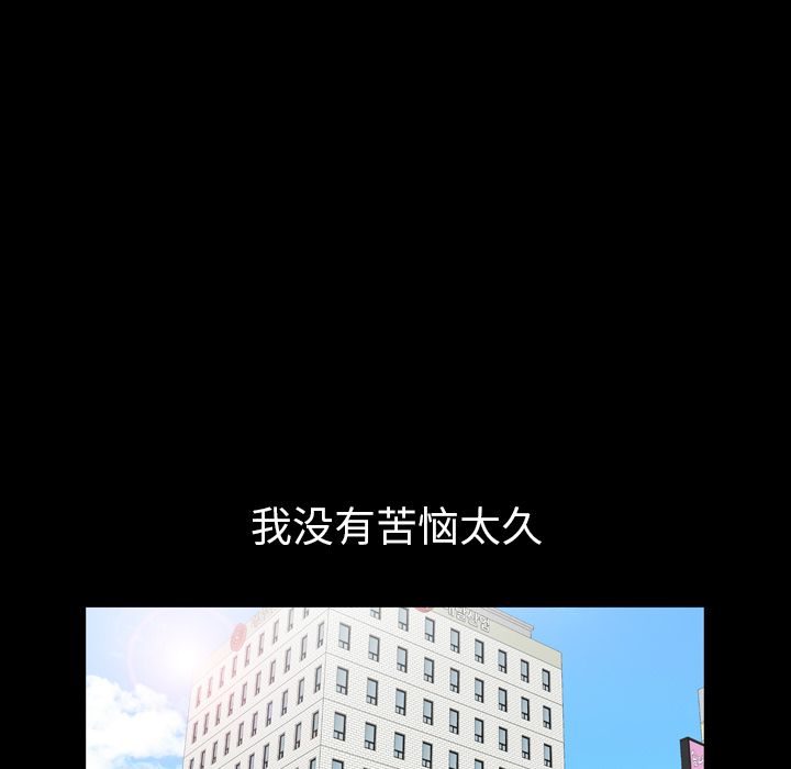 [Manhwa] His she Love, big breasts#[132P]-98