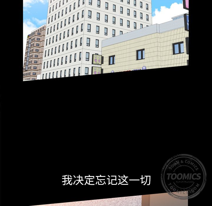 [Manhwa] His she Love, big breasts#[132P]-99