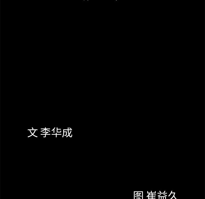[Manhwa] His she Love, big breasts#[147P]-10