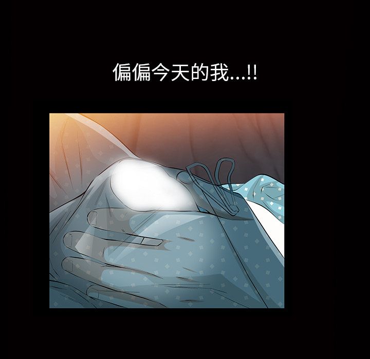 [Manhwa] His she Love, big breasts#[147P]-104