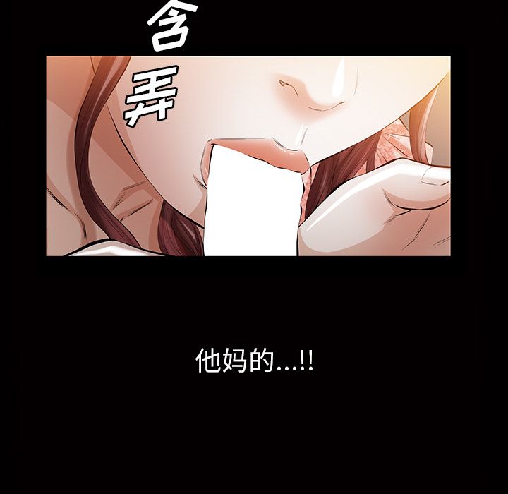 [Manhwa] His she Love, big breasts#[147P]-114