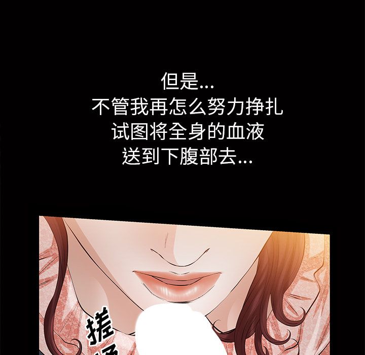 [Manhwa] His she Love, big breasts#[147P]-117