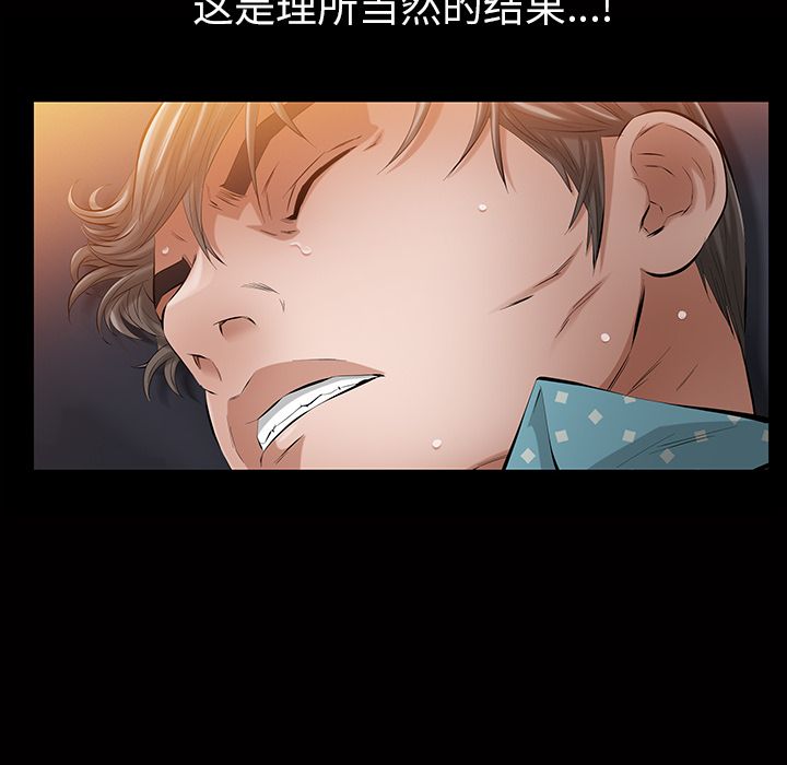 [Manhwa] His she Love, big breasts#[147P]-120