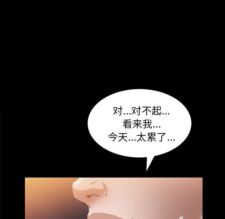 [Manhwa] His she Love, big breasts#[147P]-123