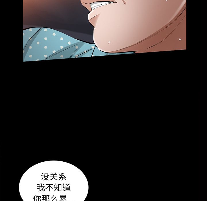 [Manhwa] His she Love, big breasts#[147P]-124