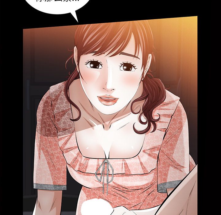 [Manhwa] His she Love, big breasts#[147P]-125