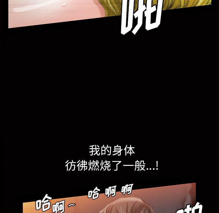 [Manhwa] His she Love, big breasts#[147P]-15