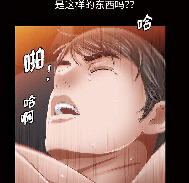 [Manhwa] His she Love, big breasts#[147P]-28