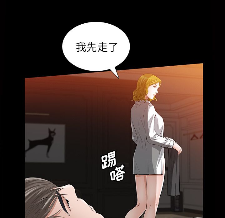 [Manhwa] His she Love, big breasts#[147P]-67