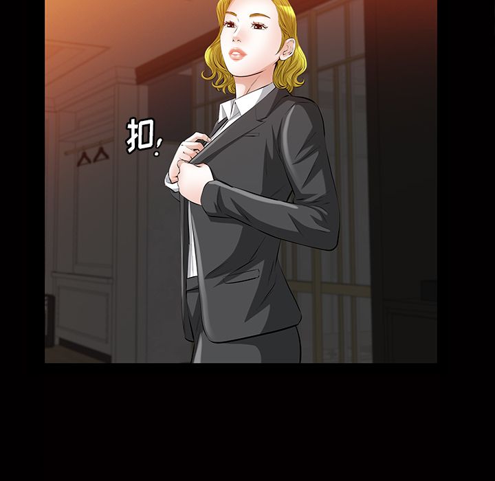 [Manhwa] His she Love, big breasts#[147P]-70