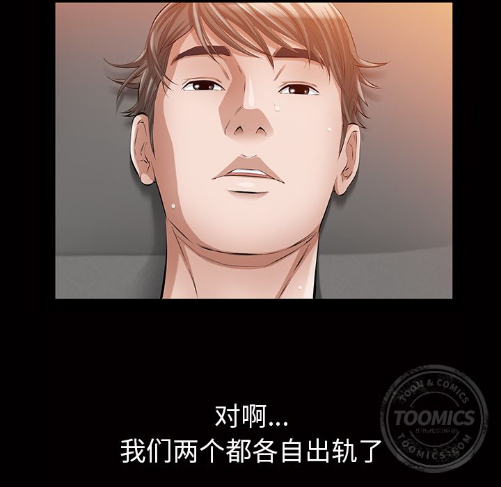 [Manhwa] His she Love, big breasts#[147P]-73