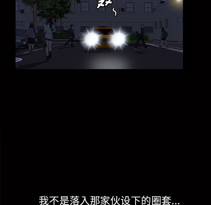 [Manhwa] His she Love, big breasts#[147P]-76