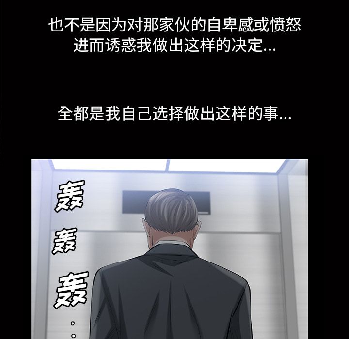 [Manhwa] His she Love, big breasts#[147P]-78