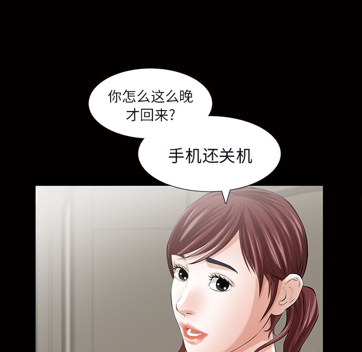 [Manhwa] His she Love, big breasts#[147P]-81