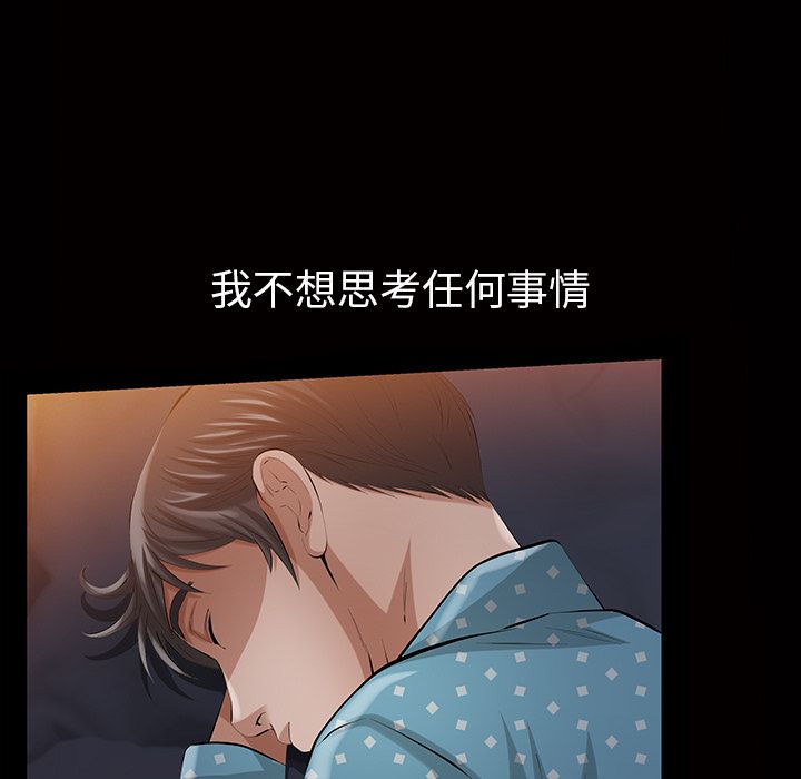 [Manhwa] His she Love, big breasts#[147P]-88
