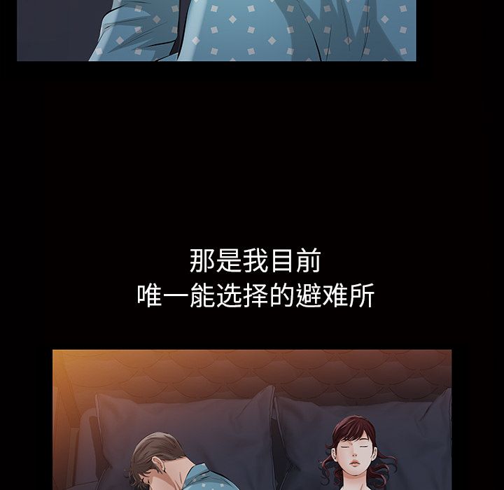 [Manhwa] His she Love, big breasts#[147P]-89