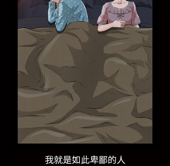 [Manhwa] His she Love, big breasts#[147P]-90