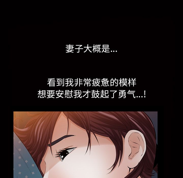 [Manhwa] His she Love, big breasts#[147P]-98