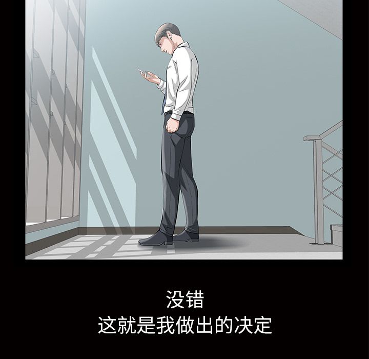 [Manhwa] His she Love, big breasts#[140P]-101