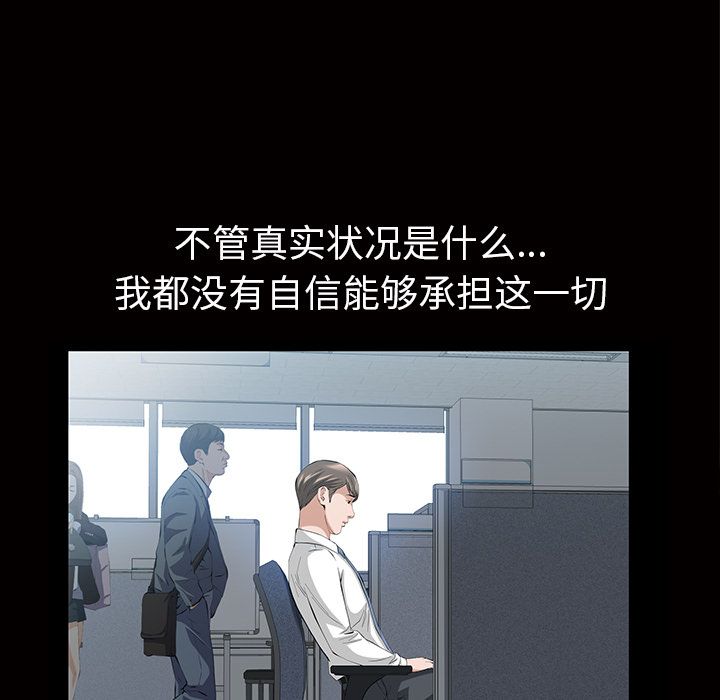 [Manhwa] His she Love, big breasts#[140P]-107