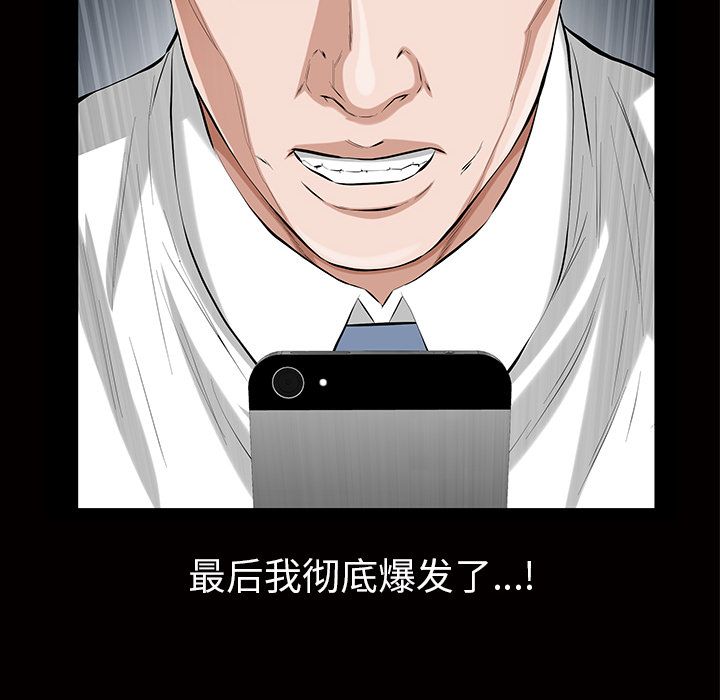 [Manhwa] His she Love, big breasts#[140P]-112