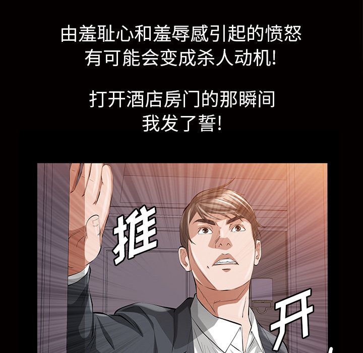 [Manhwa] His she Love, big breasts#[140P]-114