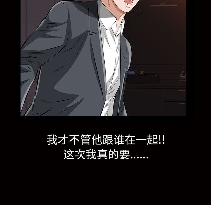 [Manhwa] His she Love, big breasts#[140P]-118