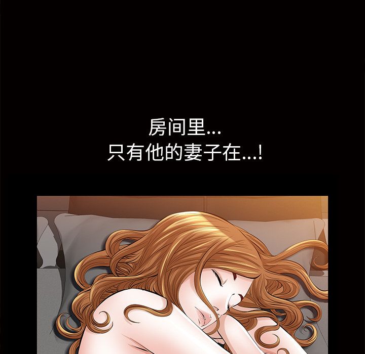 [Manhwa] His she Love, big breasts#[140P]-123