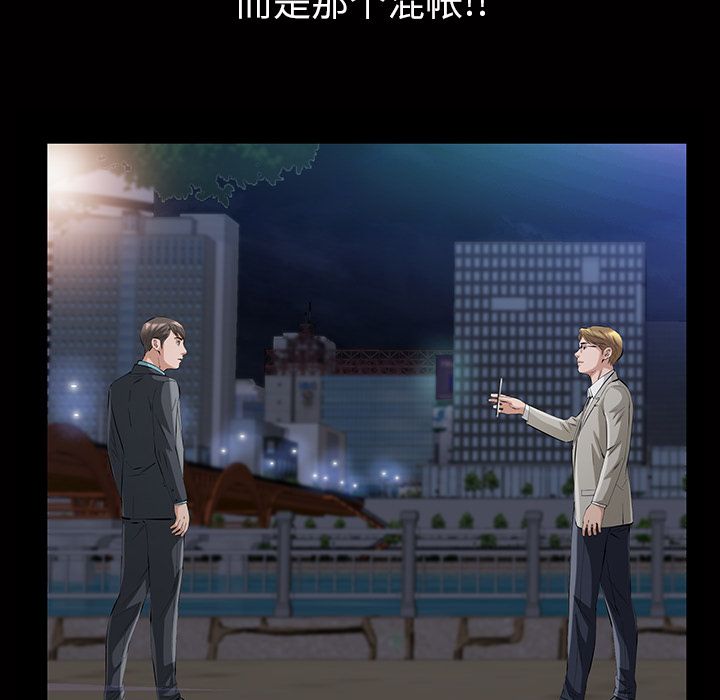 [Manhwa] His she Love, big breasts#[140P]-2