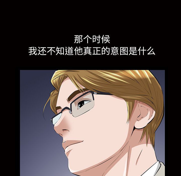 [Manhwa] His she Love, big breasts#[140P]-22