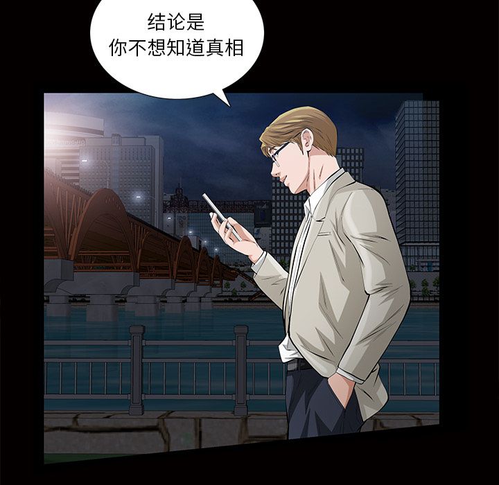 [Manhwa] His she Love, big breasts#[140P]-39