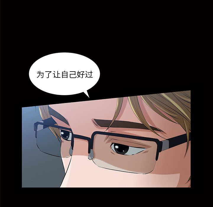 [Manhwa] His she Love, big breasts#[140P]-40