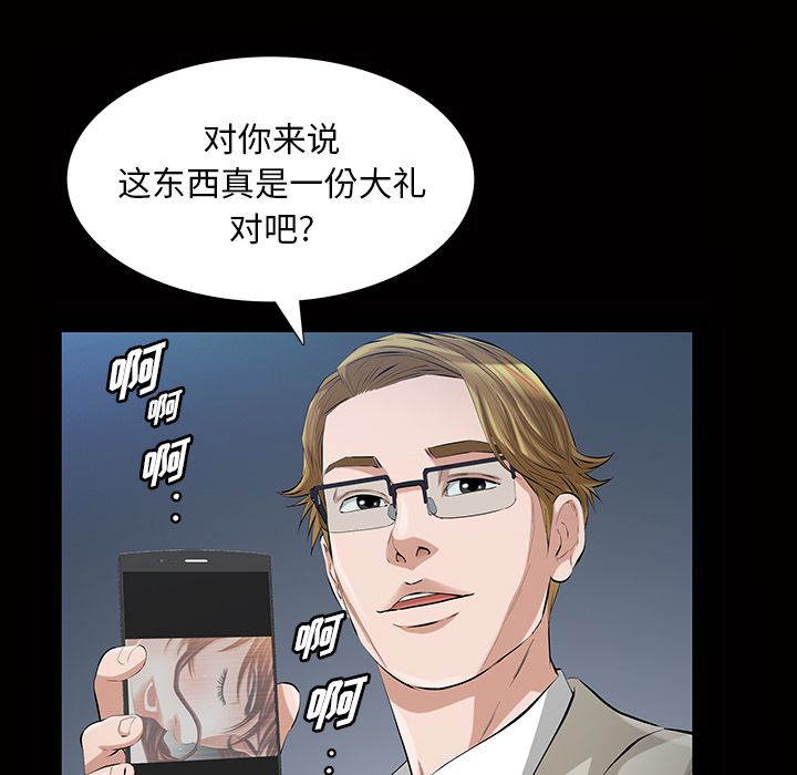 [Manhwa] His she Love, big breasts#[140P]-48
