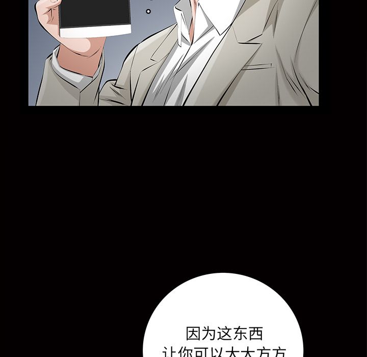 [Manhwa] His she Love, big breasts#[140P]-49