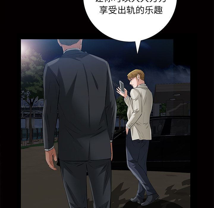 [Manhwa] His she Love, big breasts#[140P]-50