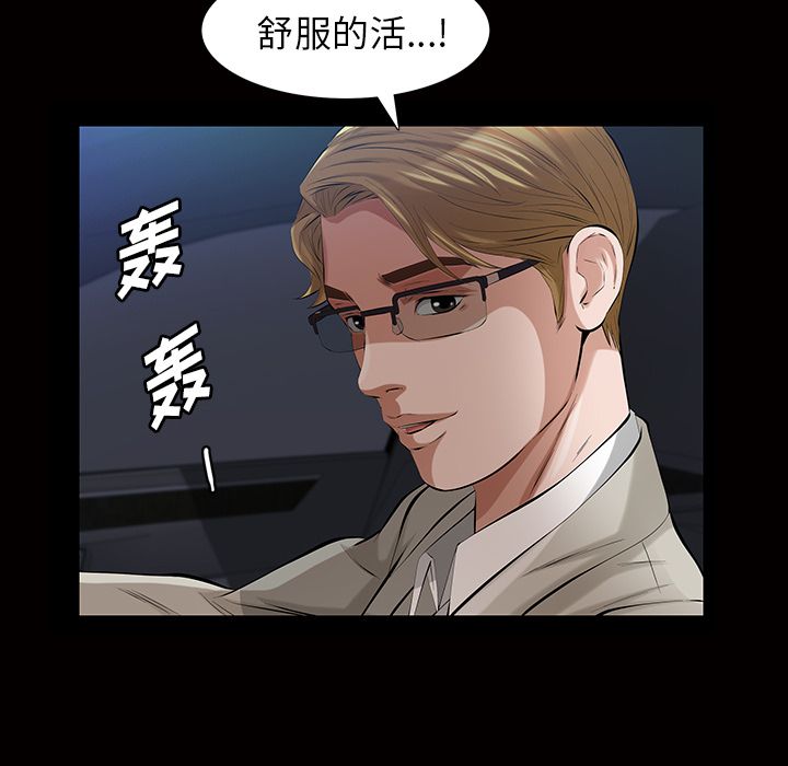 [Manhwa] His she Love, big breasts#[140P]-54
