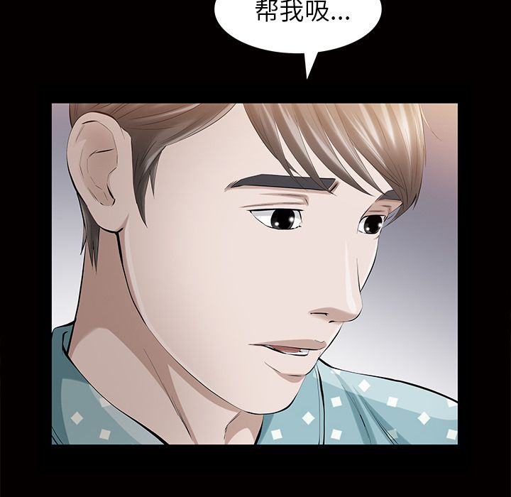[Manhwa] His she Love, big breasts#[140P]-67