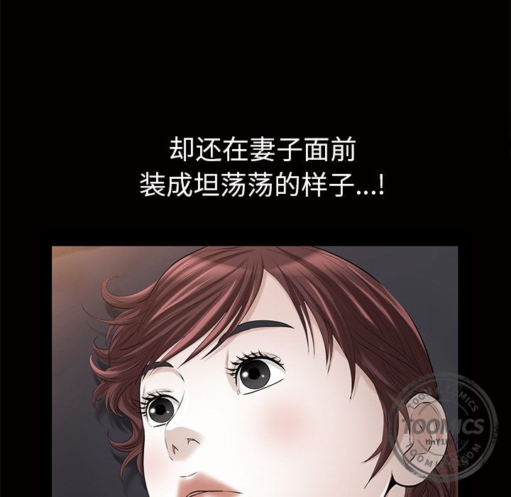 [Manhwa] His she Love, big breasts#[140P]-68
