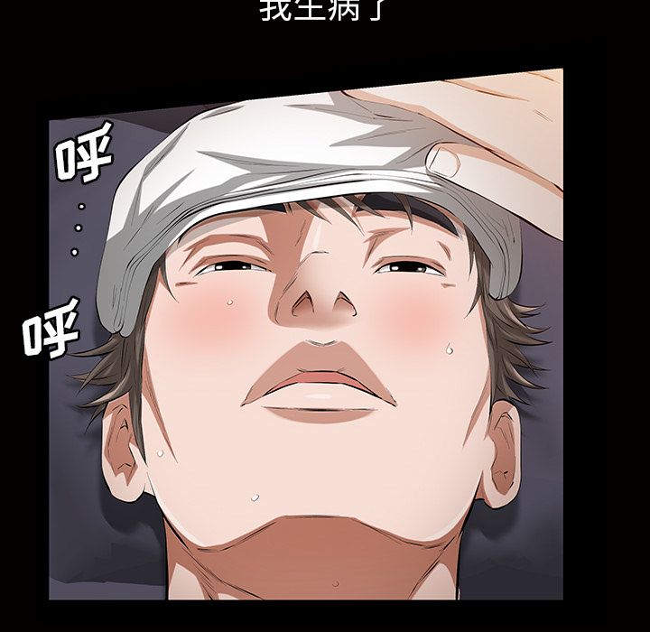 [Manhwa] His she Love, big breasts#[140P]-74