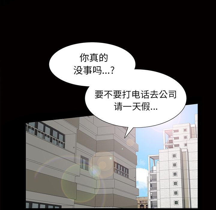 [Manhwa] His she Love, big breasts#[140P]-78