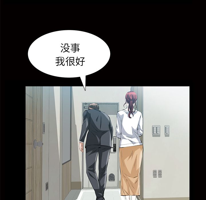 [Manhwa] His she Love, big breasts#[140P]-79
