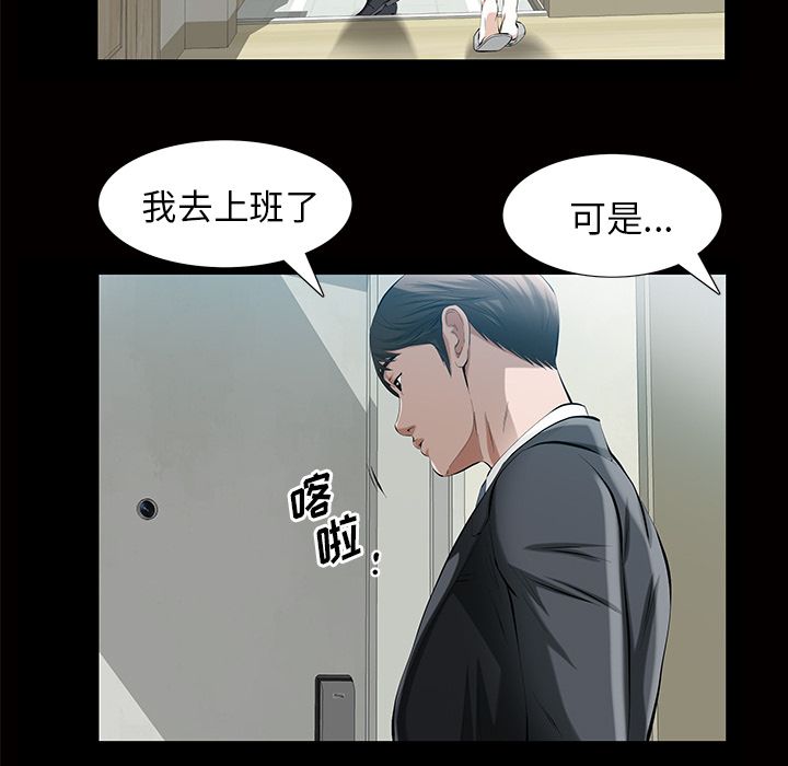 [Manhwa] His she Love, big breasts#[140P]-80