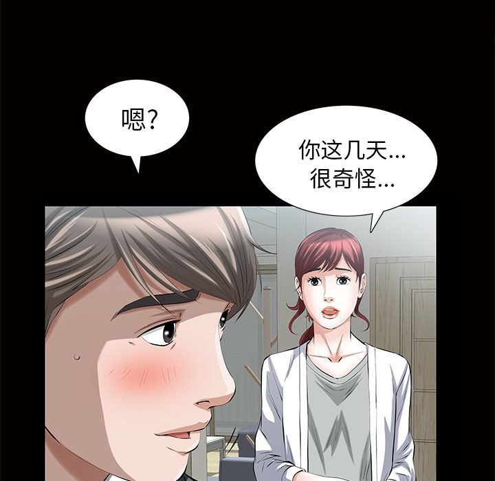 [Manhwa] His she Love, big breasts#[140P]-83