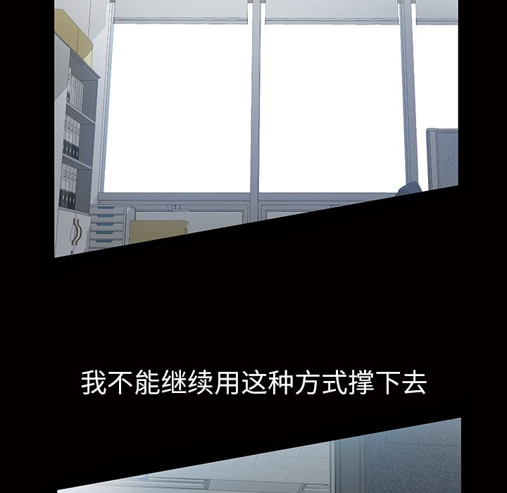 [Manhwa] His she Love, big breasts#[140P]-89