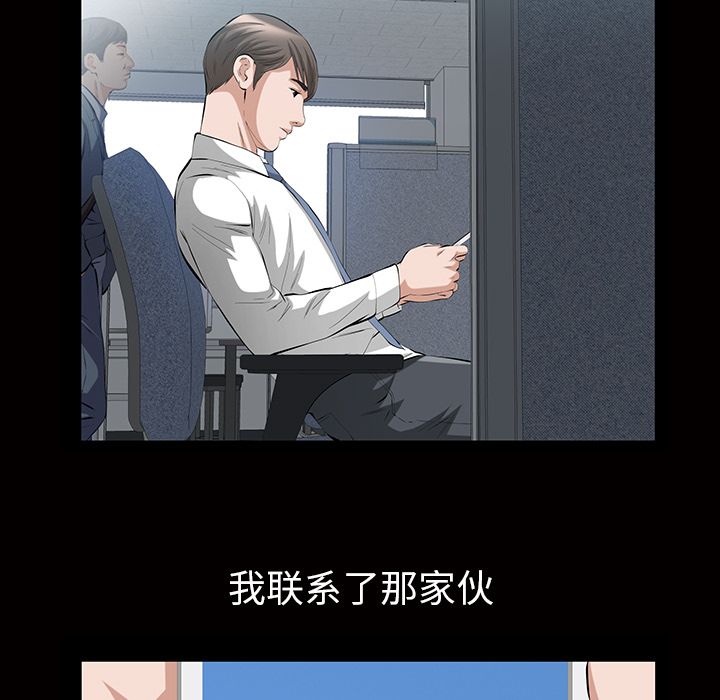 [Manhwa] His she Love, big breasts#[140P]-90