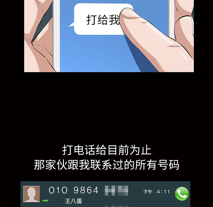 [Manhwa] His she Love, big breasts#[140P]-91