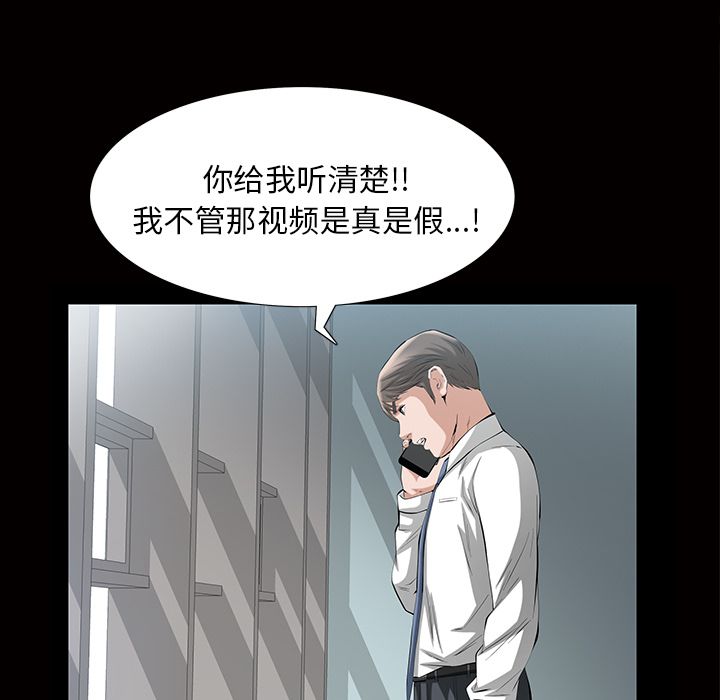 [Manhwa] His she Love, big breasts#[140P]-94