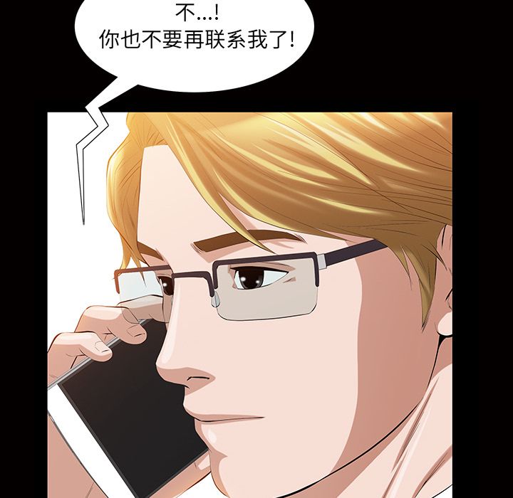 [Manhwa] His she Love, big breasts#[140P]-97
