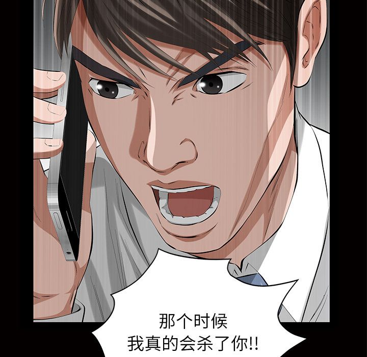 [Manhwa] His she Love, big breasts#[140P]-99